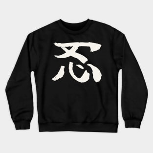 Ninja (Japanese) Crewneck Sweatshirt